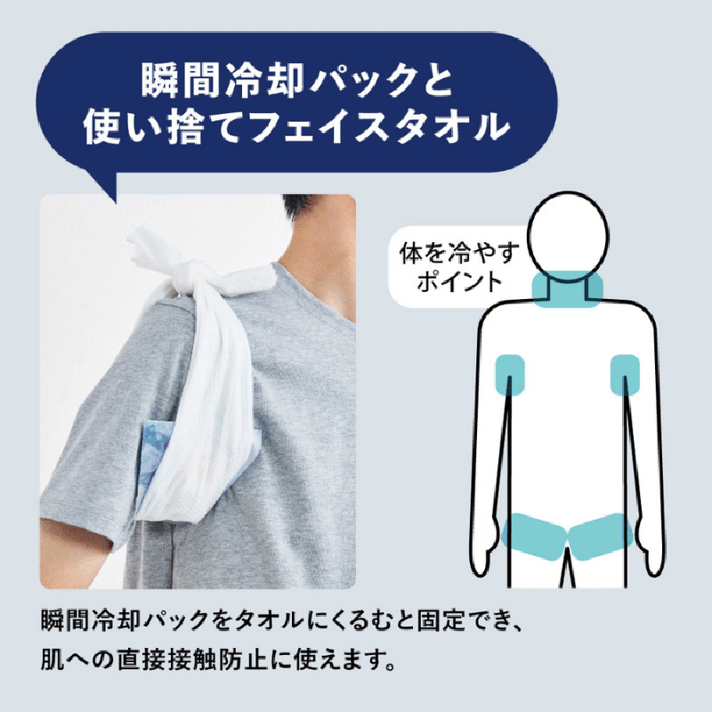 内側からの暑さ対策