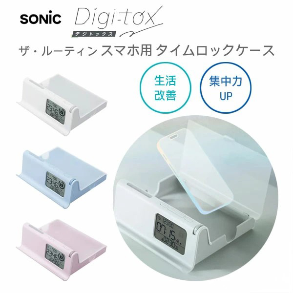 デジトックス スマホ用