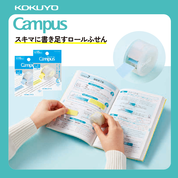 スキマに書き足すロールふせん